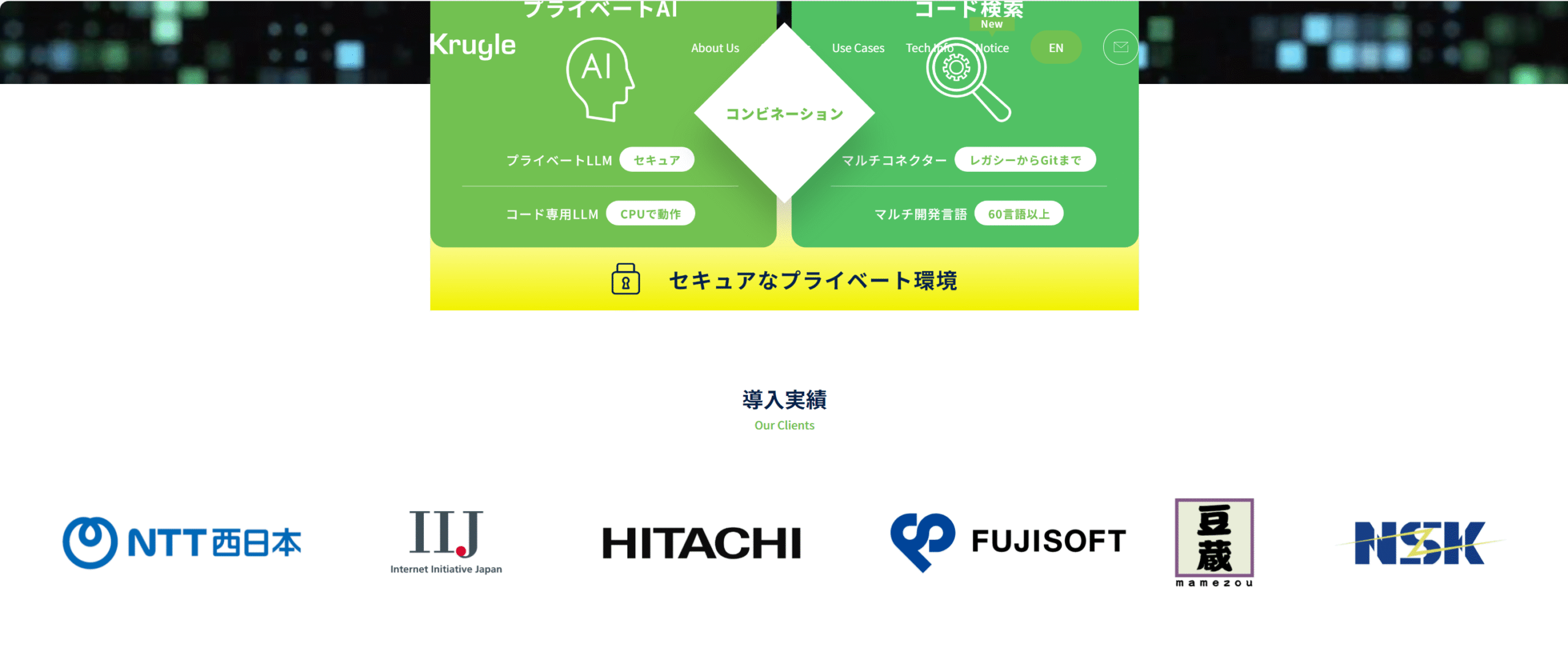主要取引先