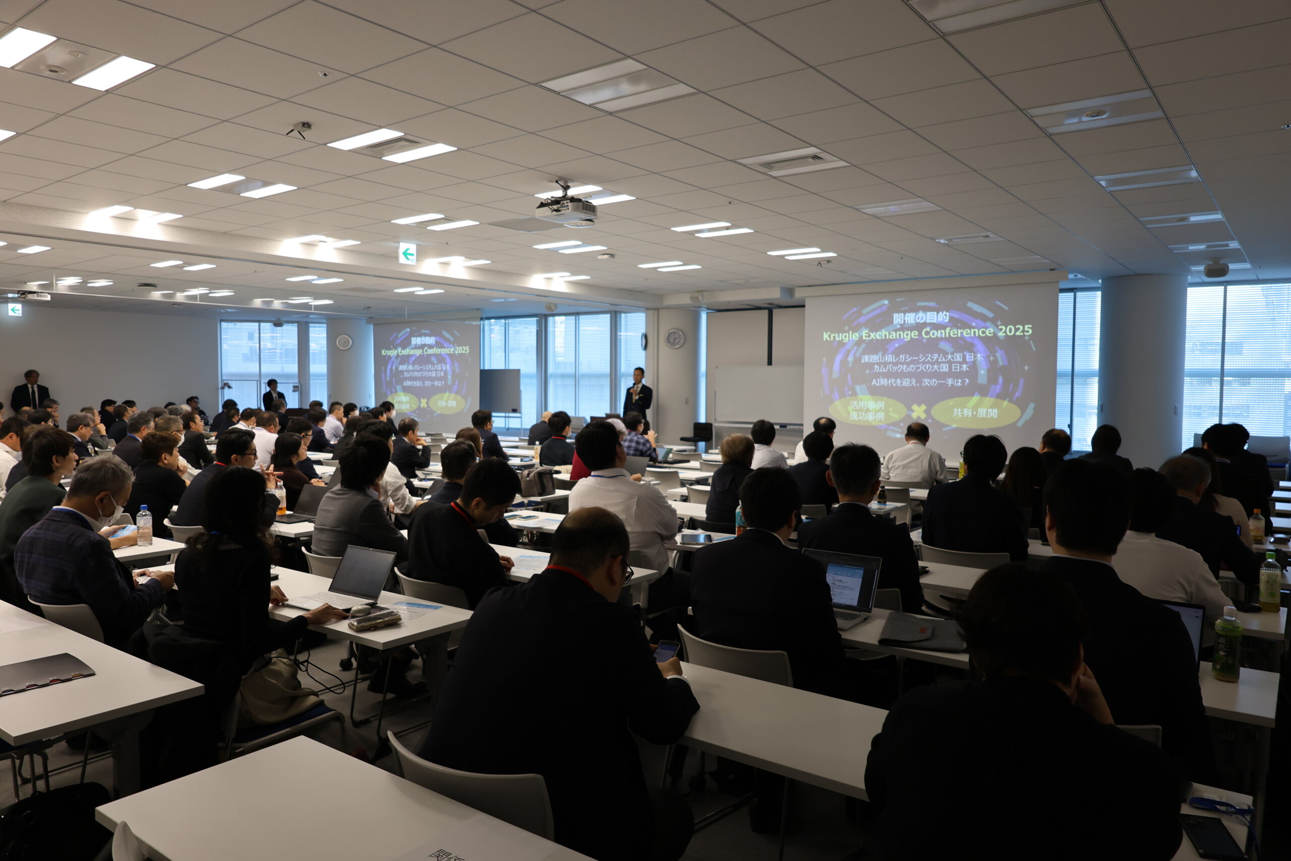 Krugle Exchange ｃference 2025